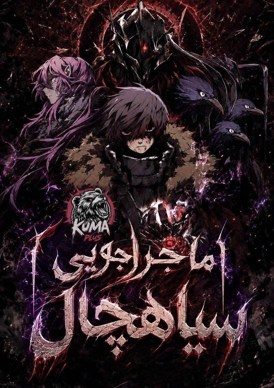 کاور Dungeon Odyssey