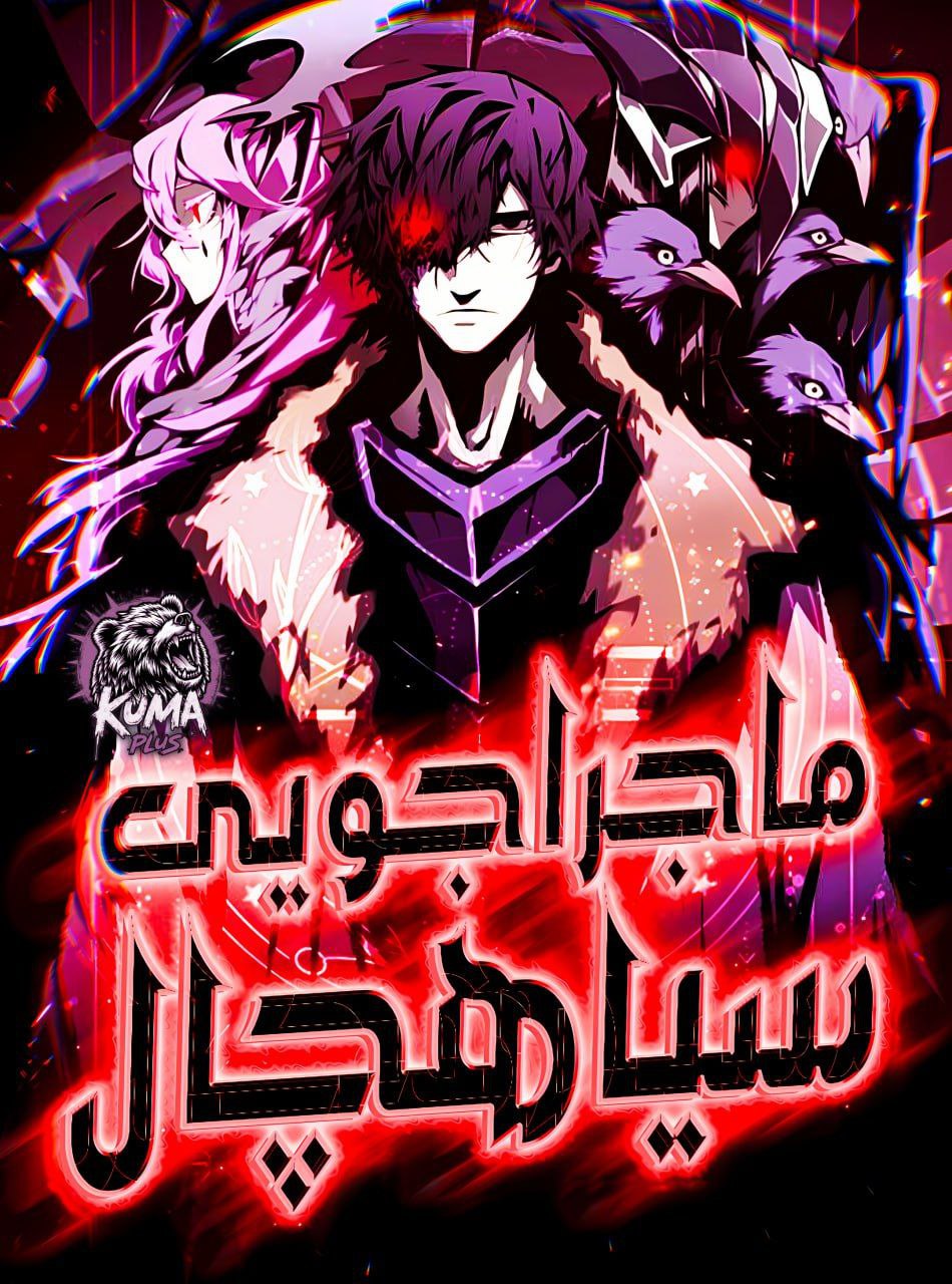 جلد ماجراجویی سیاهچال